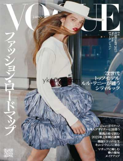 【日本版】Vogue Japan – February 2025年2月PDF电子版