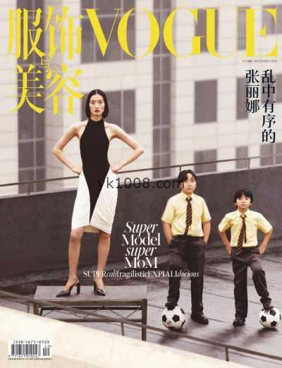 【简中版】Vogue_服饰与美容 December_2024年12月PDF电子版