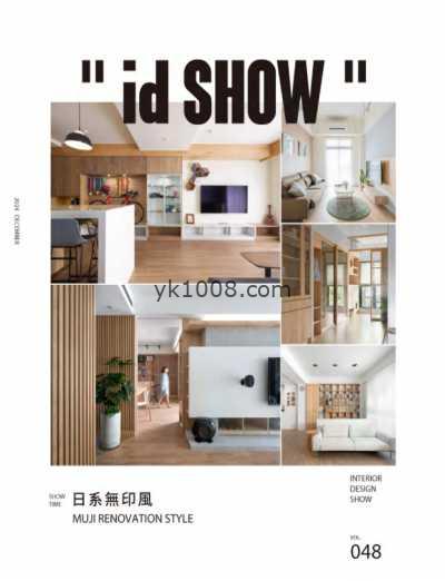 【台湾版】id SHOW 住宅影音誌 2024 12月號 第48期