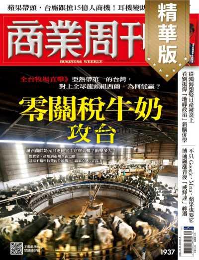 【台湾版】商業周刊精選 20241226 第1937期PDF电子版