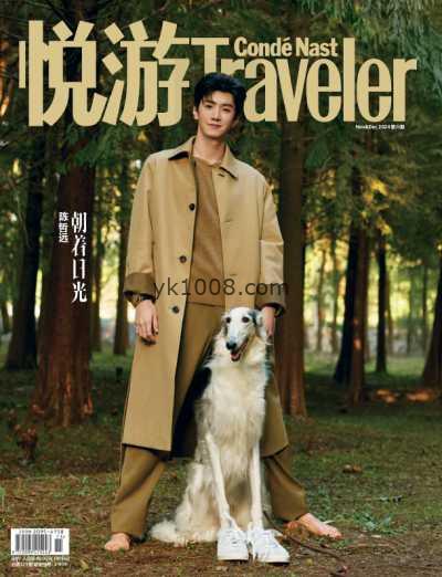 【简中版】悦游 Condé Nast Traveler – November-December 2024年11、12月PDF电子版