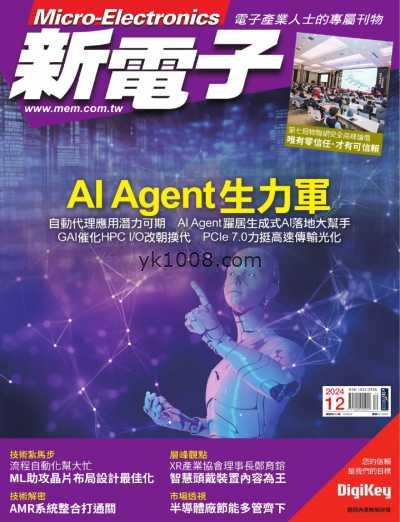 【台湾版】新電子科技雜誌 2024 12月號 第465期PDF电子版