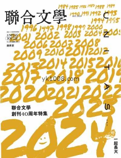 【台湾版】聯合文學2024 12月號 第482期PDF电子版