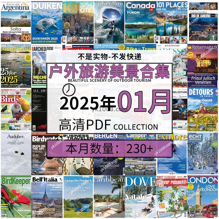 【2025年1月】户外室外旅游出行景色美景游玩pdf杂志2025年1月打包合集（230+本）