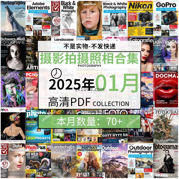 【2025年1月】景色人像摄影拍摄相机单反技术信息高清pdf杂志2025年1月份打包（70+本）