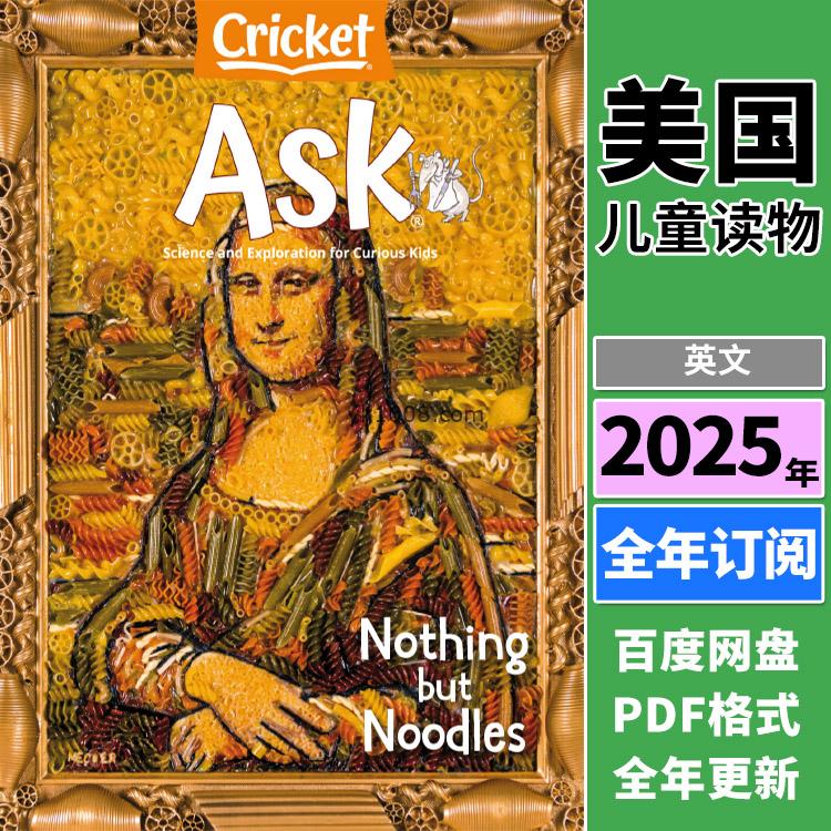 【美国版】《ASK》2025年合集千奇百问儿童科普故事插画人文科学认知PDF杂志（年订阅）