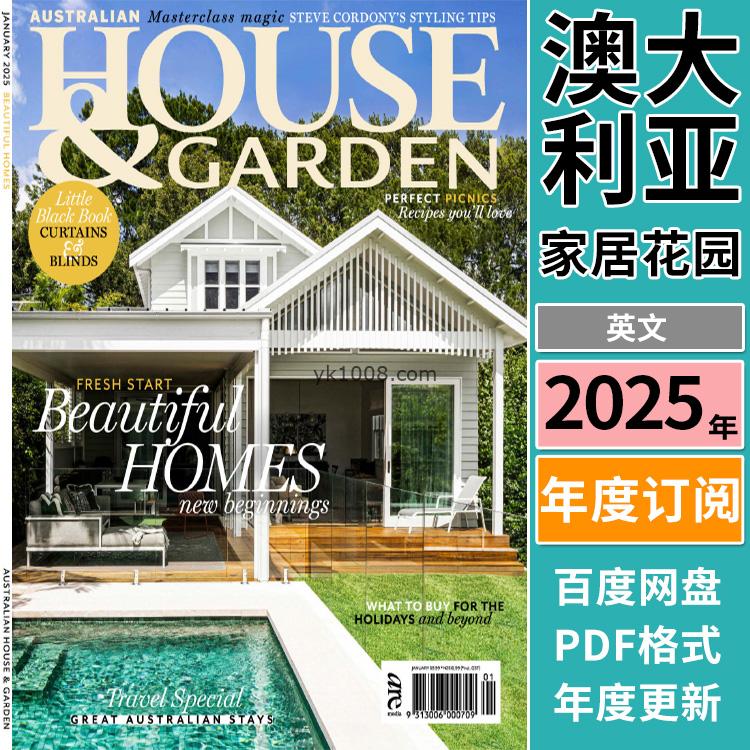 【澳大利亚】《Australian House & Garden》2025年合集室内软装装饰花园设计PDF杂志（年度订阅）