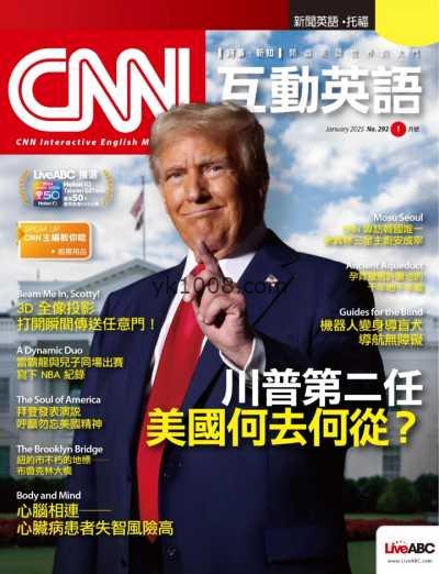 【台湾版】CNN互動英語 2025 1月號 第291期PDF电子版杂志