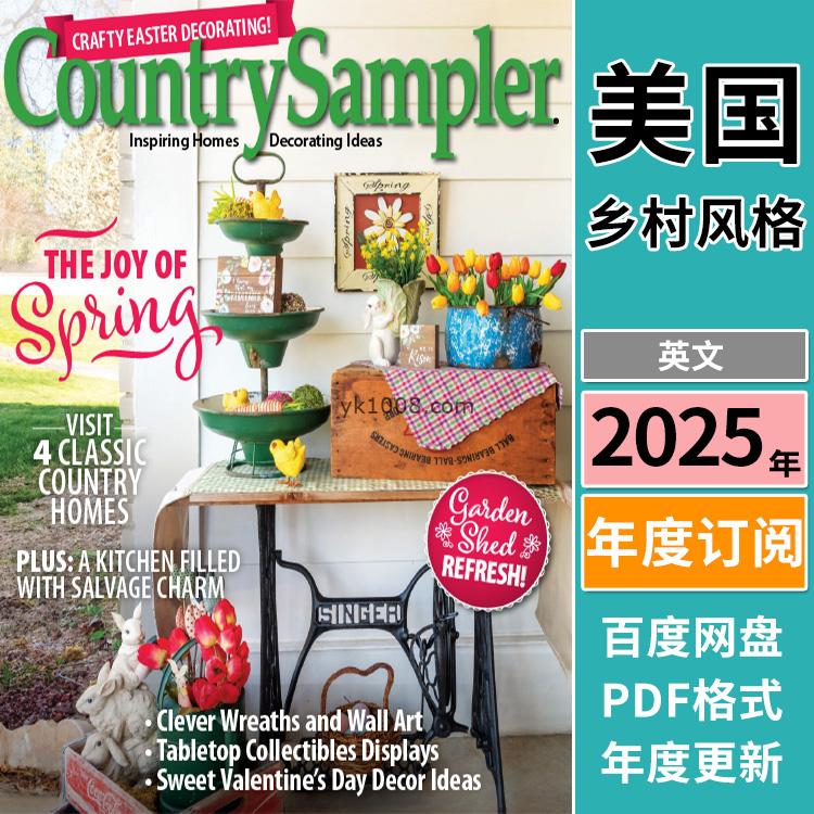 【美国版】《Country Sampler》2025年合集乡村生活房屋室内装饰生活文化艺术pdf杂志（年订阅）