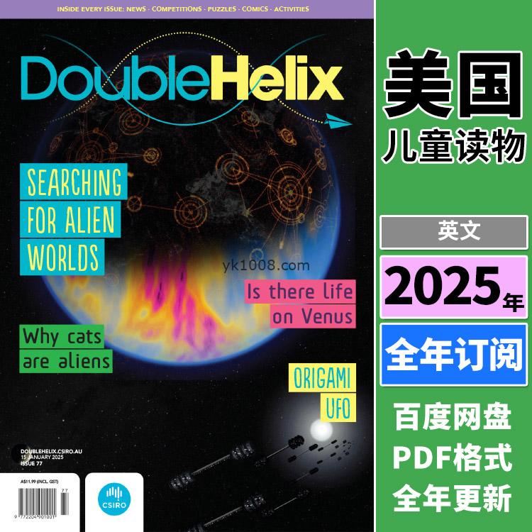 【美国版】《Double Helix》2025年合集8-13岁青少年有趣科学发现谜题求知pdf杂志（年订阅）