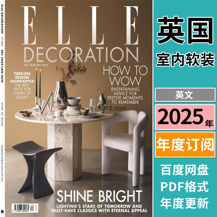 【英国版】《Elle Decoration UK》2025年合集权威室内软装设计住宅风格PDF杂志（年订阅）