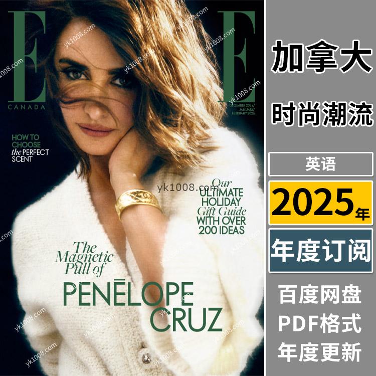 【加拿大】《Elle Canada》2025年合集时尚美容服饰时装设计高清pdf杂志（年订阅）