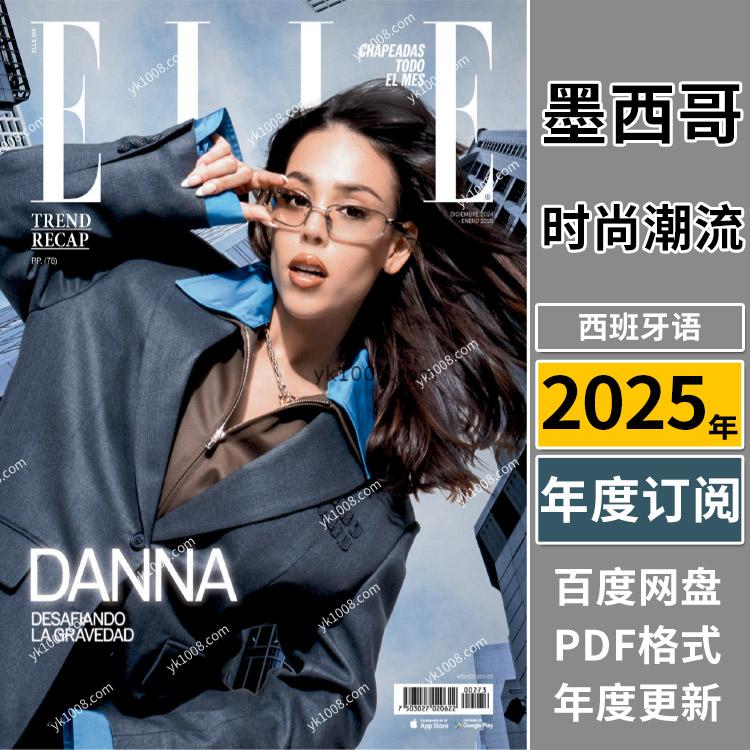 【墨西哥】《Elle México》2025年合集女性时尚美容服饰时装穿搭设计杂志pdf电子版（年订阅）