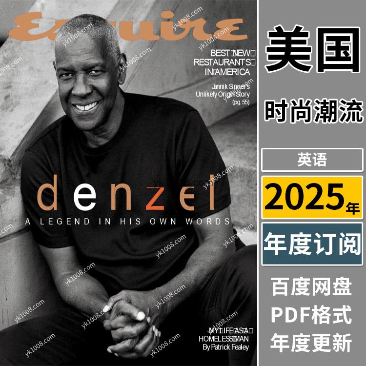 【美国版】《Esquire USA》2025年合集美国男士君子时尚潮流杂志pdf电子版（年订阅）