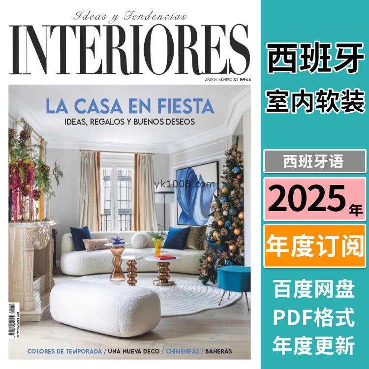 【西班牙】《Interiores Espana》2025年合集高端家居室内软装家具优雅使用设计PDF杂志（年订阅）