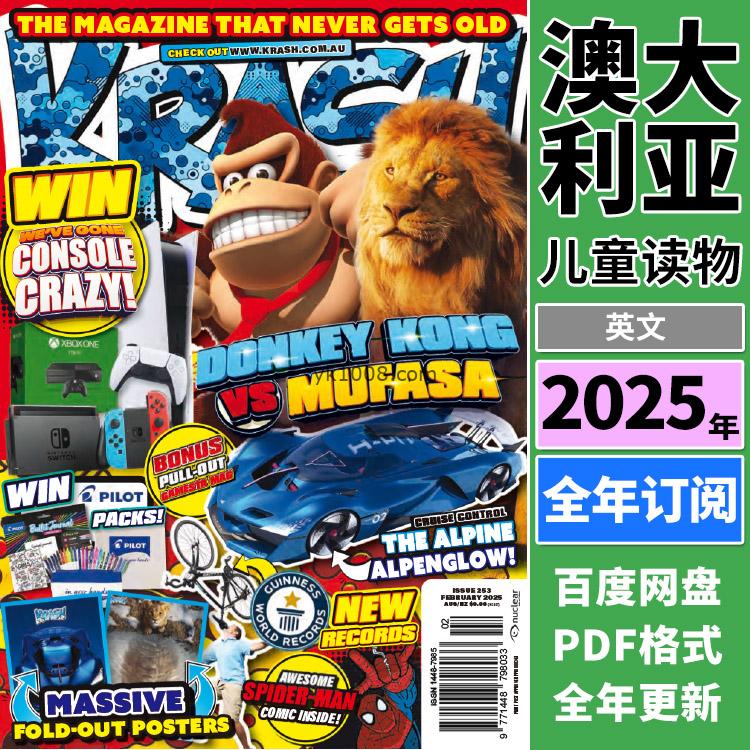 【澳大利亚】《KRASH》2025年合集8-12岁男孩酷炫动漫运动有趣教育意义pdf杂志（年订阅）