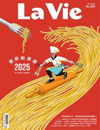 【台湾版】La Vie 2025 1月號 第249期PDF电子版杂志