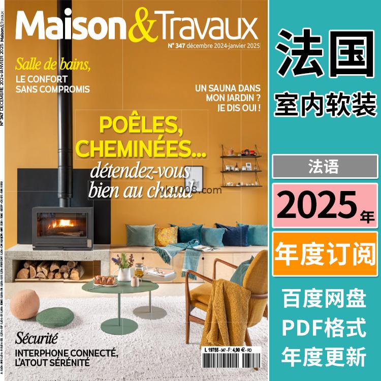 【法国版】《Maison & Travaux》2025年合集法国家居室内布局装饰理念灵感园艺建议pdf杂志（年订阅）