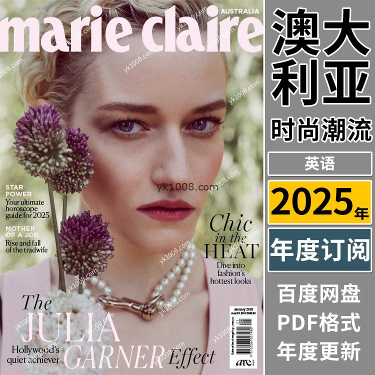 【澳大利亚】《Marie Claire Australia》2025年合集嘉人女性时尚潮流美容服饰穿搭PDF杂志（年订阅）