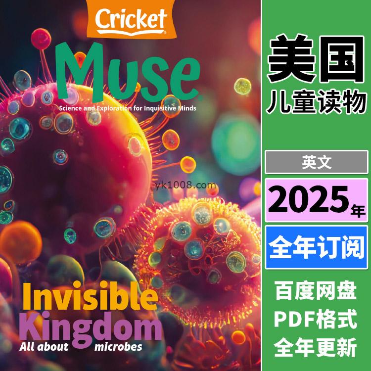 【美国版】《Muse》缪斯2025年合集自然科学儿童杂志9-14岁少儿阅读孩子探索pdf杂志（年订阅）