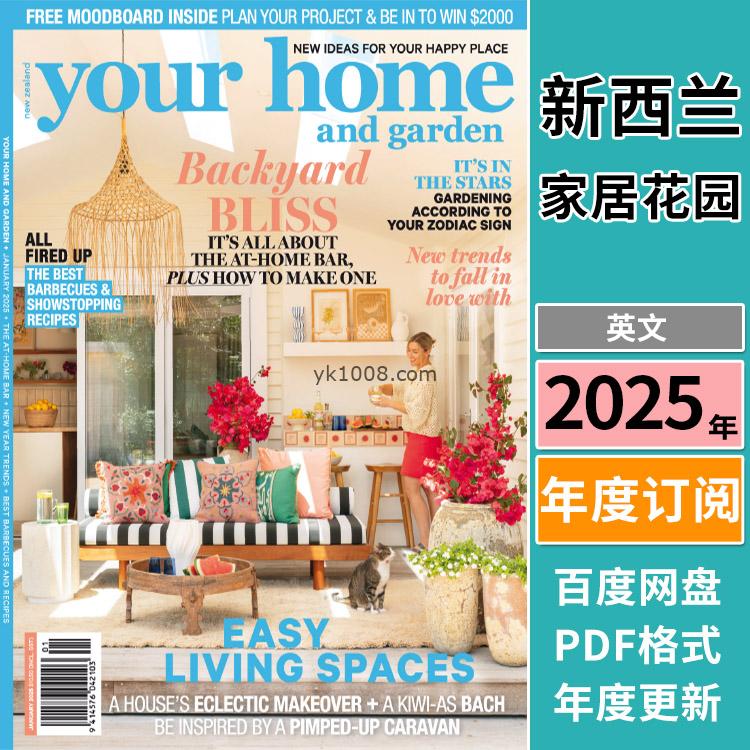 【新西兰】《Your Home and Garden》2025年合集家居花园室内软装创意设计灵感PDF杂志（年订阅）