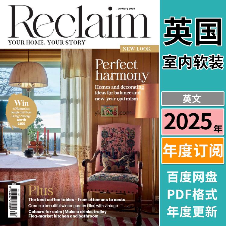 【英国版】《Reclaim》2025年合集室内软装设计装饰家具室内设计pdf杂志（年订阅）