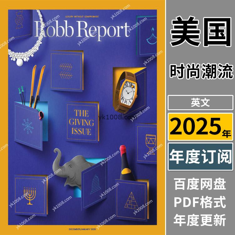 【美国版】《Robb Report USA》2025年合集时尚奢华生活钟表汽车游艇飞机信息权威pdf杂志（年订阅）