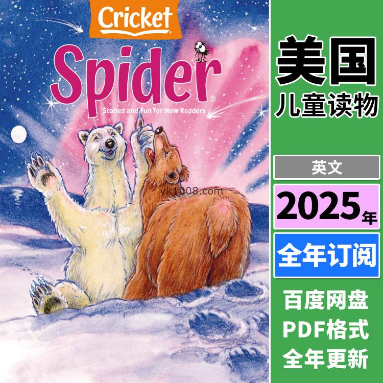 【美国版】《Spider红蜘蛛》2025年合集6-9岁儿童文学故事趣味漫画奇幻pdf杂志（年订阅）