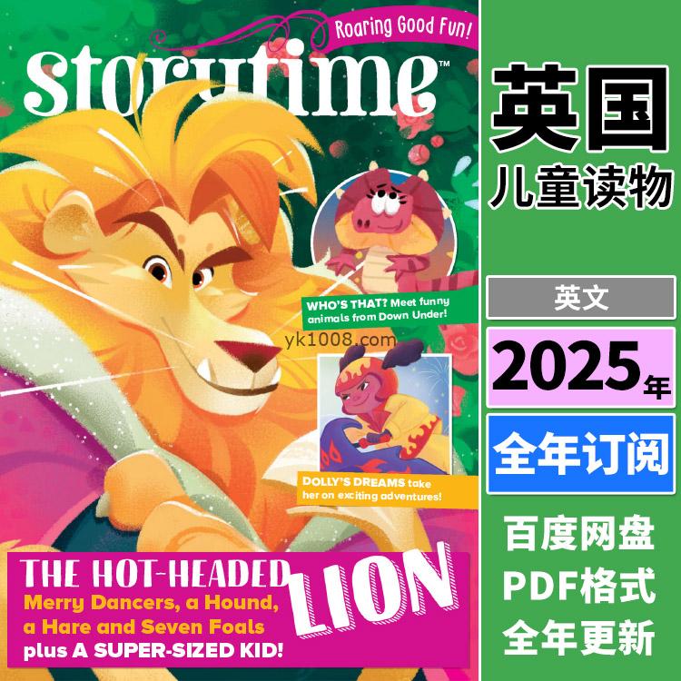 【英国版】《Storytime》2025年合集男孩女孩儿童阅读故事精选插图绘本灵感童话诗歌pdf（年订阅）