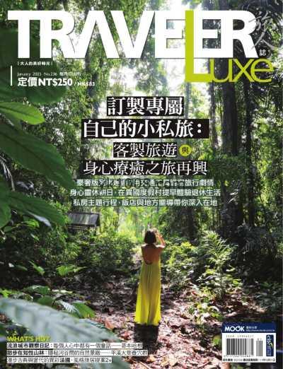 【台湾版】TRAVELER Luxe 旅人誌 2025 1月號 第236期PDF电子版杂志