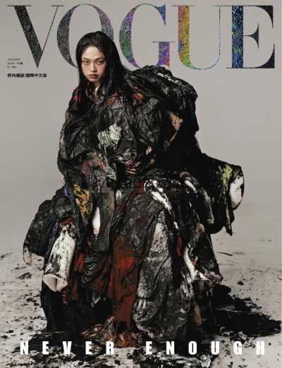 【台湾版】VOGUE 2025 1月號 第340期PDF电子版杂志