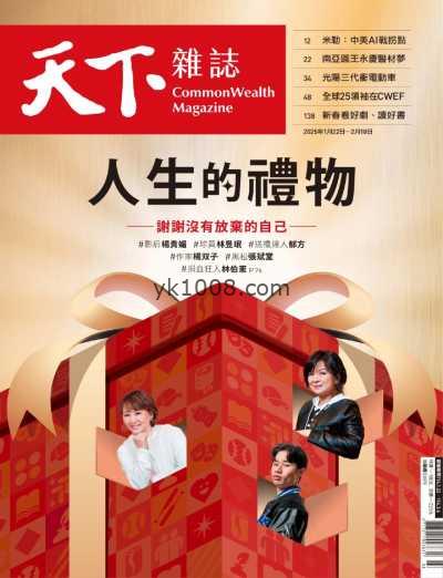 【台湾版】天下雜誌 2025-1-22 第816期PDF电子版杂志