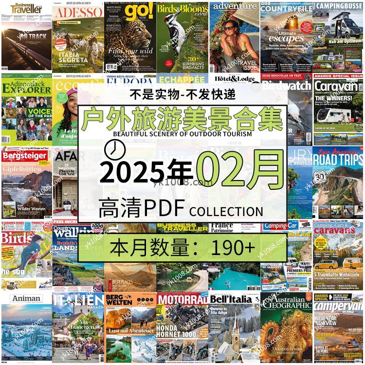 【2025年2月】户外室外旅游出行景色美景游玩pdf杂志2025年2月打包合集（190+本）