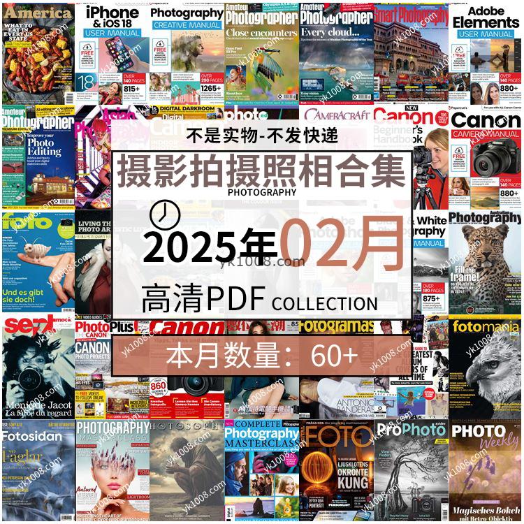 【2025年2月】景色人像摄影拍摄相机单反技术信息高清pdf杂志2025年2月份打包（60+本）