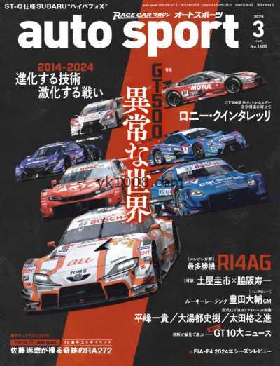 【日本版】Auto Sport オートスポーツ – March 2025年3月PDF电子版杂志