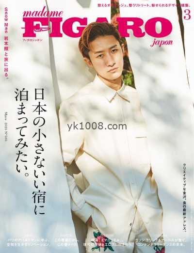 【日本版】Madame Figaro Japon – March 2025年3月PDF电子版杂志