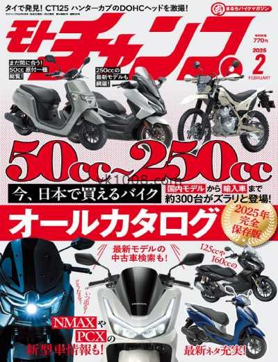 【日本版】Motochamp – February 2025年2月PDF电子版杂志