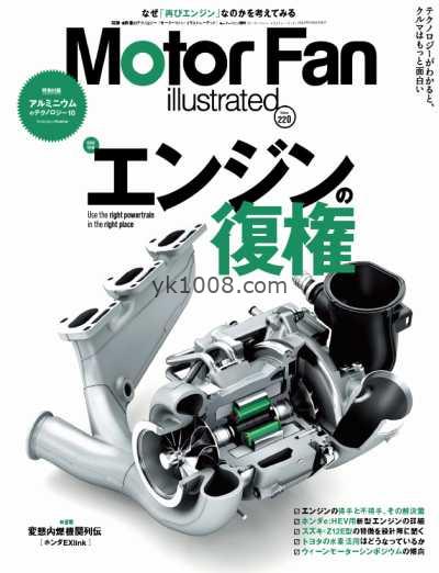 【日本版】Motor Fan illustrated February 2025年2月PDF电子版杂志