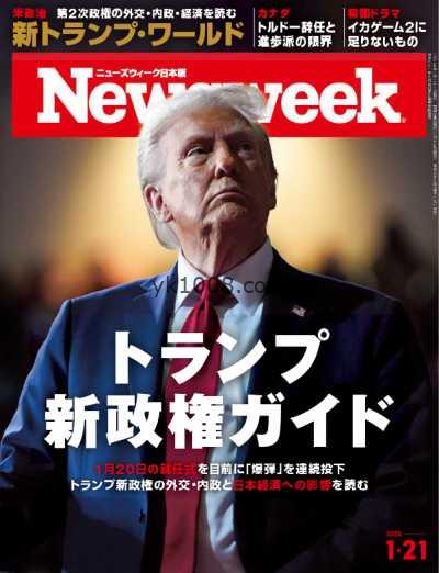 【日本版】Newsweek Japan – 16 January 2025年1月16日刊PDF电子版杂志