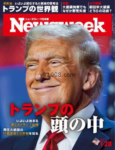 【日本版】Newsweek Japan – 21 January 2025年PDF电子版杂志