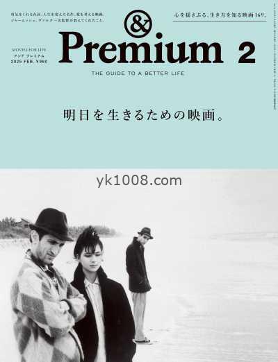 【日本版】Premium 2025年 02月号PDF电子版杂志