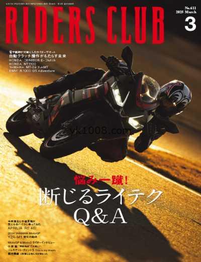 【日本版】Riders Club ライダースクラブ – March 2025年3月PDF电子版