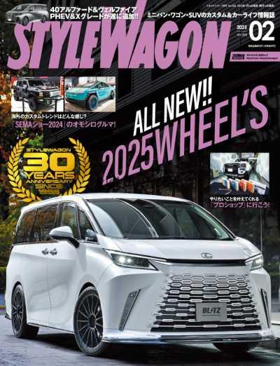 【日本版】Style Wagon スタイルワゴン – February 2025年2月PDF电子版杂志