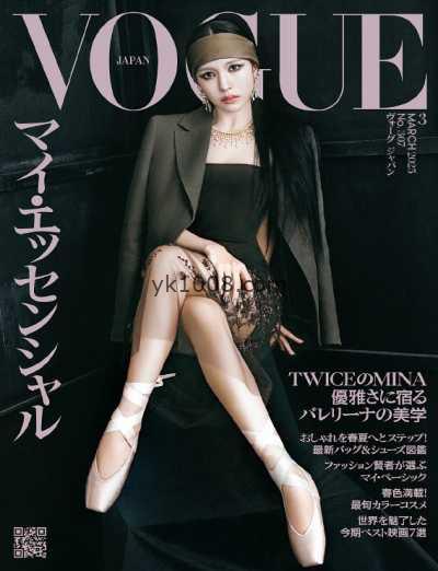 【日本版】Vogue Japan – March 2025年3月PDF电子版杂志