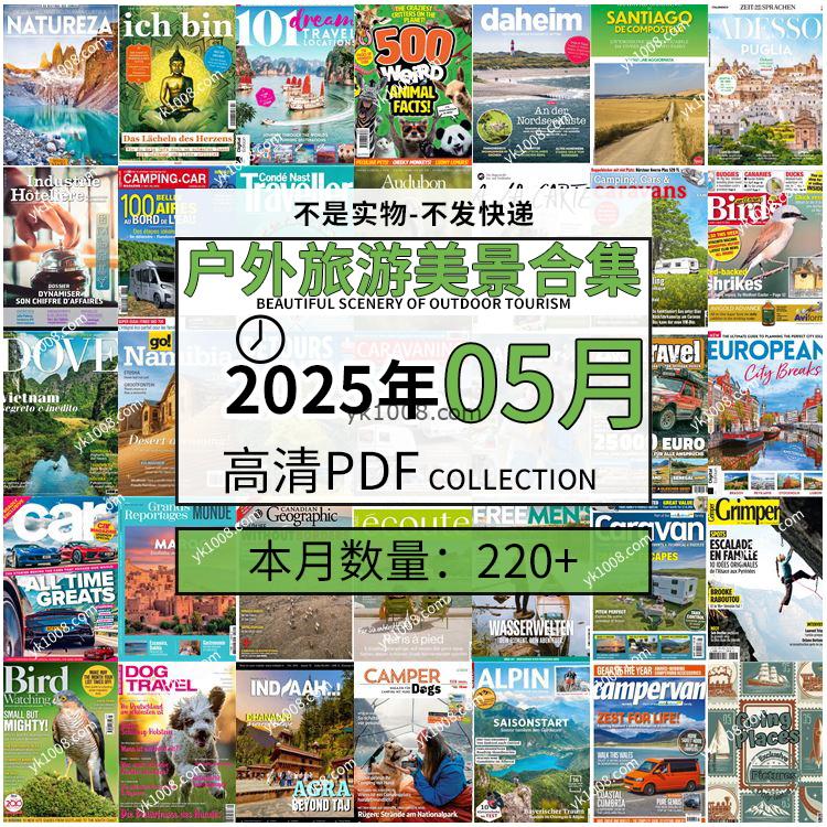 【2025年5月】户外室外旅游出行景色美景游玩pdf杂志2025年5月打包合集（220+本）
