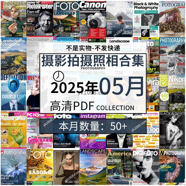 【2025年5月】景色人像摄影拍摄相机单反技术信息高清pdf杂志2025年5月份打包（50+本）