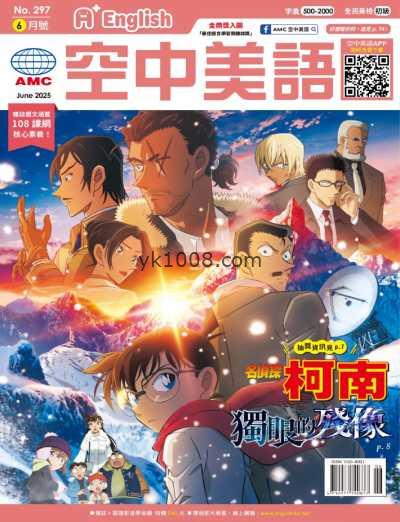 【台湾版】A+ English空中美語 2025 6月號 第297期PDF电子版杂志