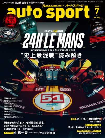 【日本版】Auto Sport オートスポーツ – July 2025年7月PDF电子版杂志