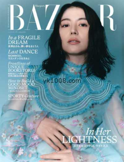 【日本版】BAZAAR 2025年 06月号PDF电子版杂志