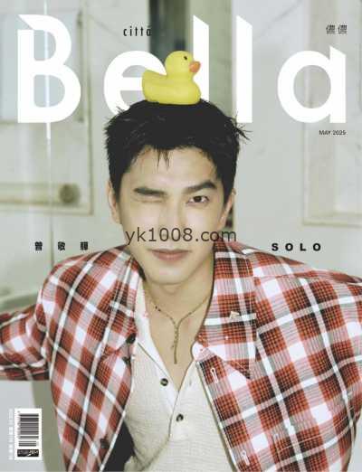 【台湾版】Bella儂儂 2025 5月號 第492期PDF电子版杂志